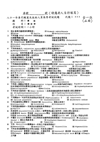 檔案:81-藥理學-1.gif