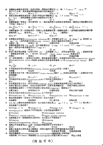 檔案:81-藥劑學-2.gif