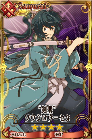 Fichier:Soujiro Seta.png