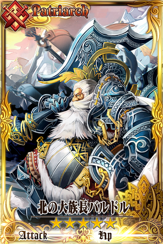 Fichier:Baldur.png