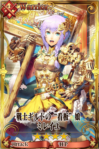 Fichier:Mireille.png
