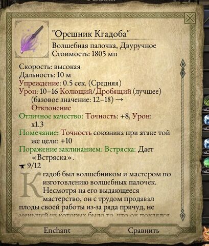 Файл:Орешик Кгадоба.jpg