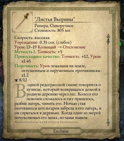 Файл:Листья Вьерины.jpg