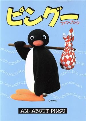 File:AllAboutPingu.jpg