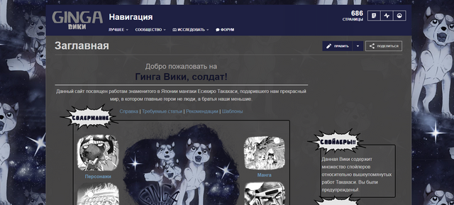 Файл:Ginga.png