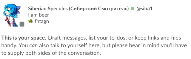 Файл:Slack message with yourself.png