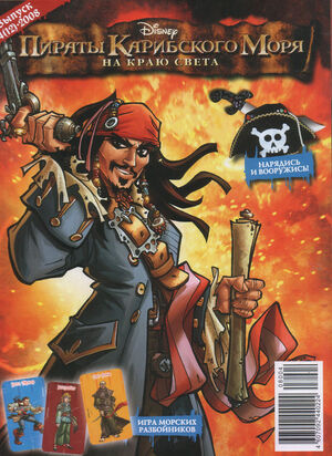 The Lost Sea Rusian cover