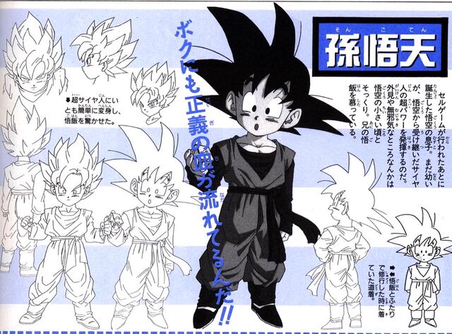 File:Goten.jpg