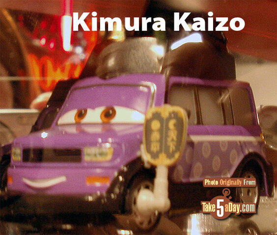File:Kimura.jpg