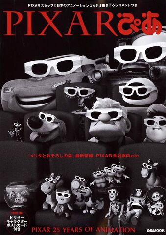 File:Pixarcharacters 3dglassesport.jpg