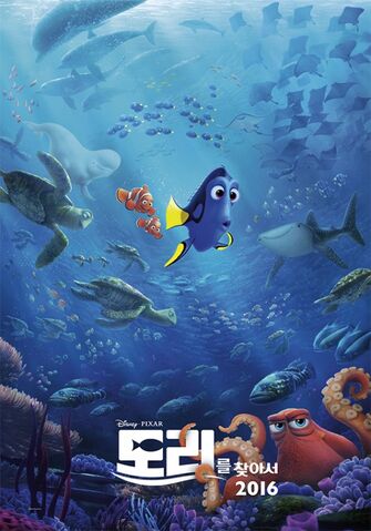 File:Finding Dory International Poster.jpg