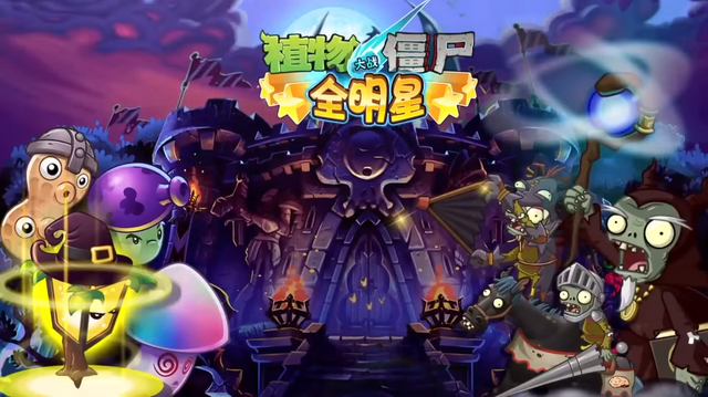 File:PvZASDAbanner.png