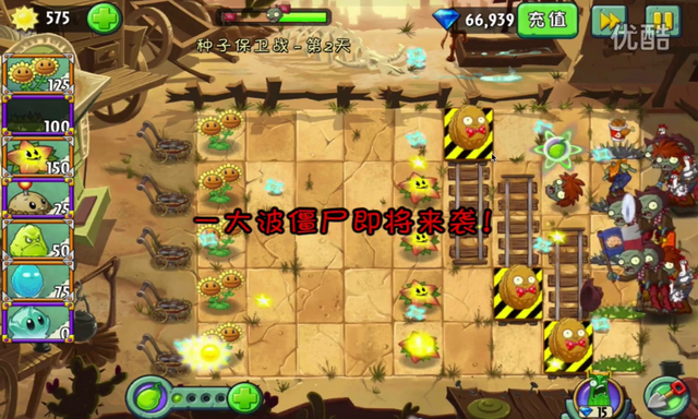 File:SOS3-2G2.png
