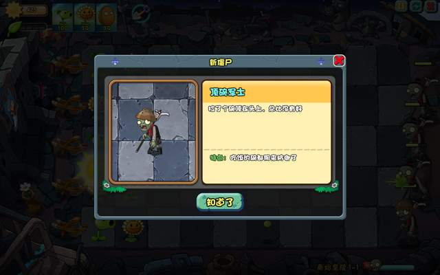 File:New Bowl Sergeant.png