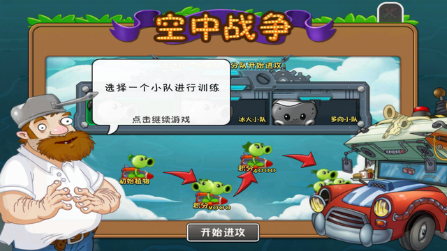 File:Air Raid Dialogue 3.png