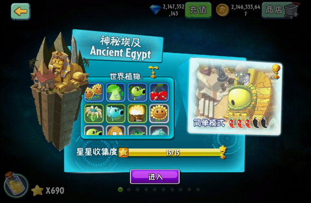 File:Ancient Egypt Preview Completed.png
