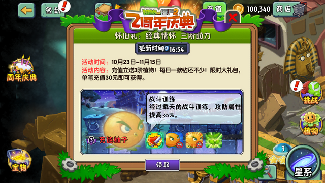 File:CitroninBirthdayz.png
