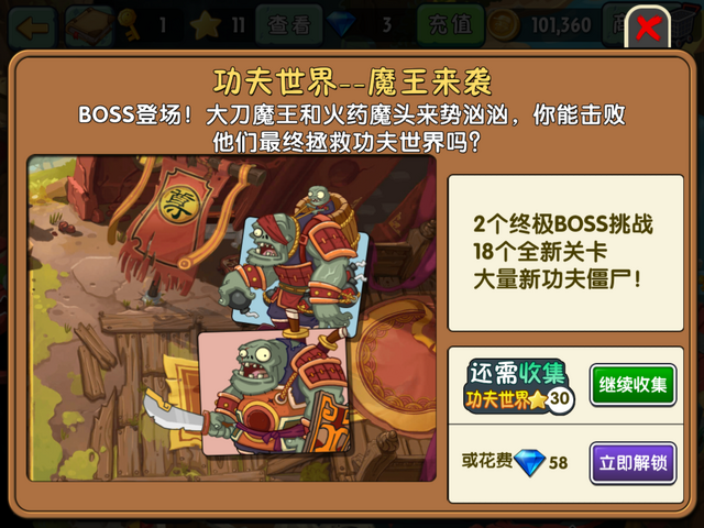 File:Kung-Fu World Bosses.png