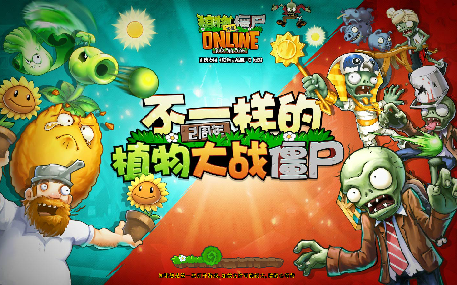 Зомби Plants vs Zombies online