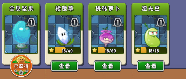 File:FFstars.png