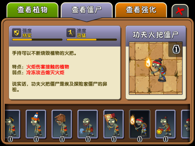 File:Pvz2 almanac kftorch.png