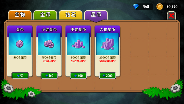 File:Starscoins.png