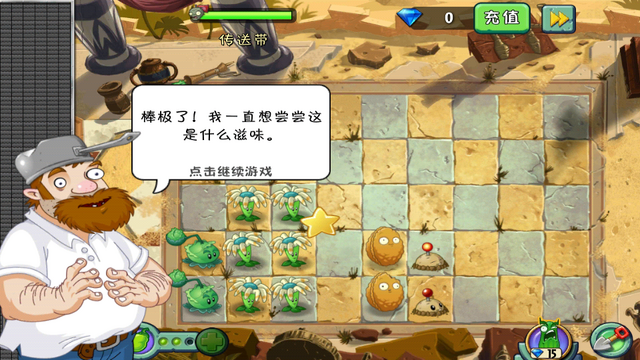 File:AeSDCrazyDave1.png