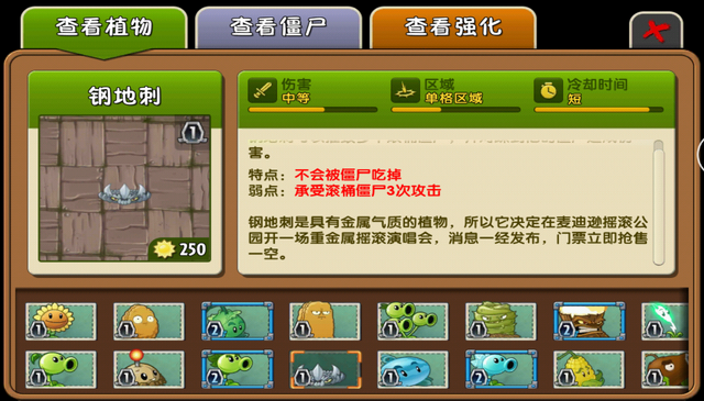 File:Spikerock Almanac China2.png