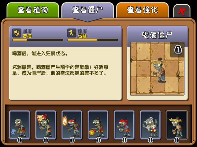 File:Pvz2 almanac kfdrinking.png