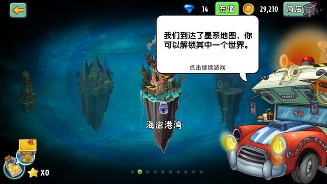File:PvZ2CDialogue6.jpg