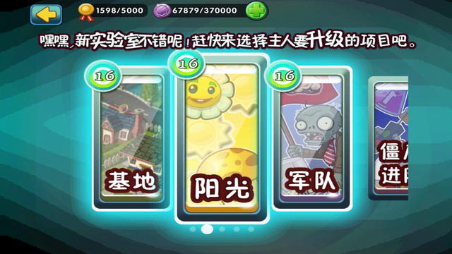 File:PvPLaboratoryMenu1.png