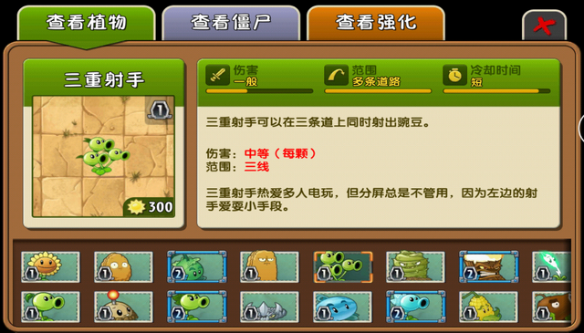 File:Threepeater Almanac China.png