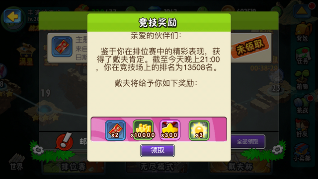 File:Reclaim prize AS.png