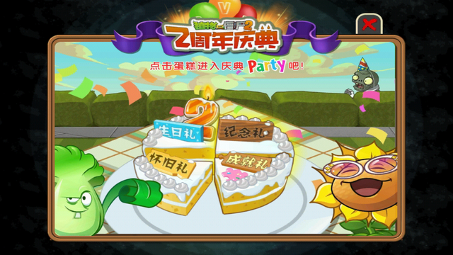 File:ChinaBirthdayzMenu.png