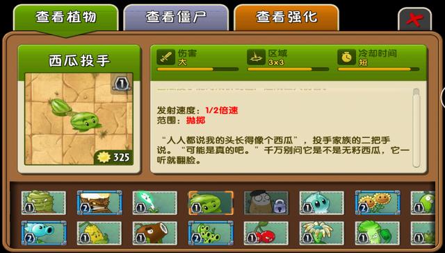 File:Melon-pult Almanac China2.png