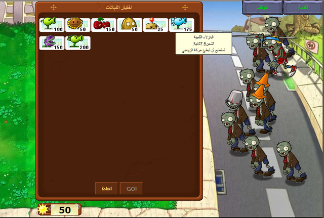 File:Pvza6.png