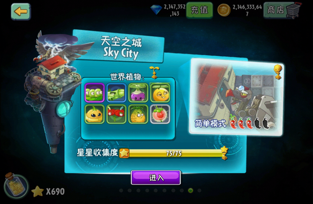File:Sky City Preview Completed.png