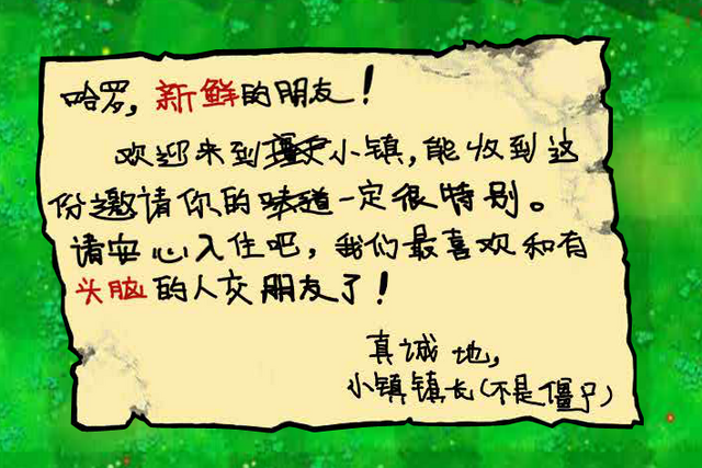 File:Pvz Beta-1.png