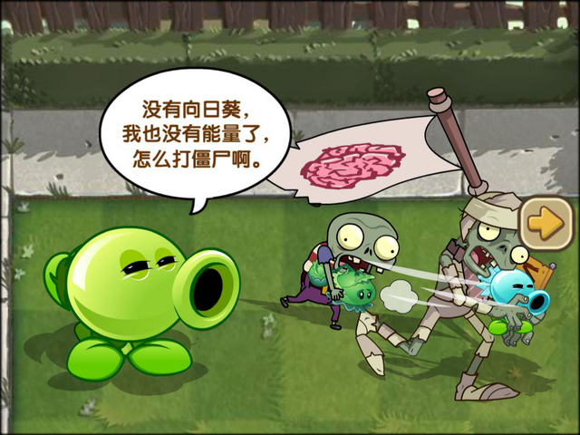 File:PvZPAIntro2.png