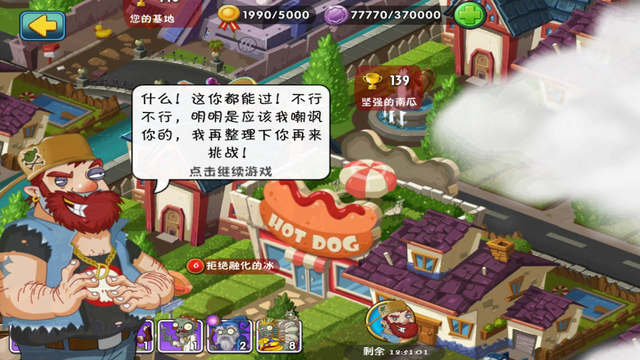 File:EvilDaveDialogue9.png