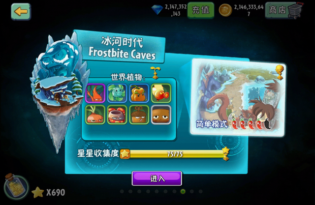 File:Frostbite Caves Preview Completed.png