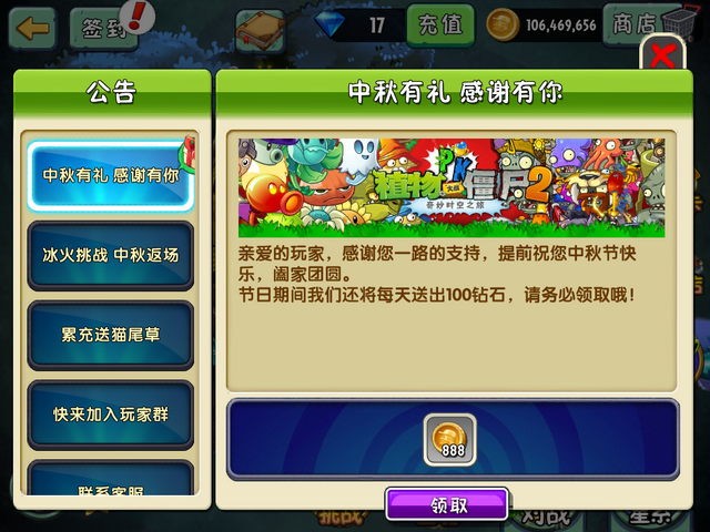 File:Free888coins.png