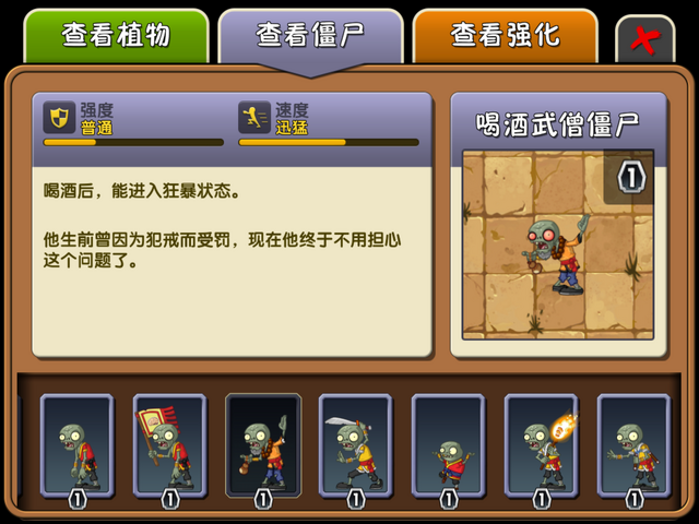 File:Pvz2 almanac monk drunk.png
