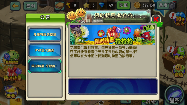 File:PuzzlePieceNews.png