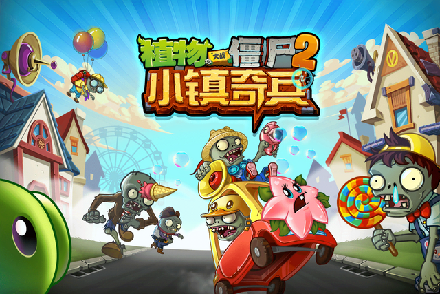 File:Children's Day Title Screen.png