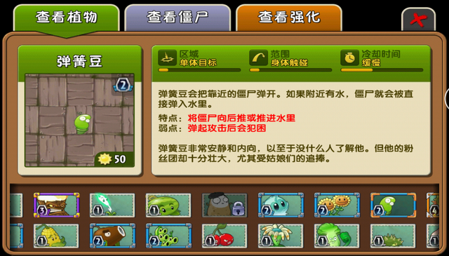 File:Spring Bean Almanac China.png