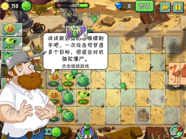 File:DuringChineseLevel4Part2.jpg