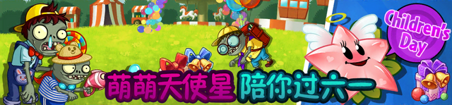 File:Children's Day event banner.png
