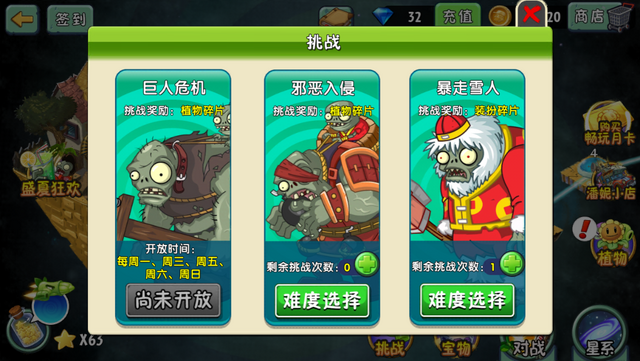 File:DailyChallengeNewMenu.png