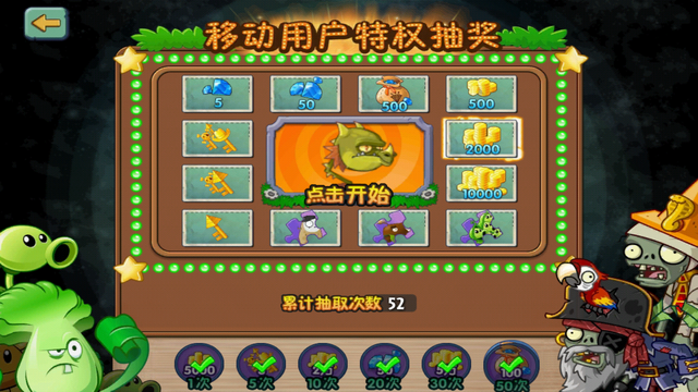 File:LuckyDrawMenu.png